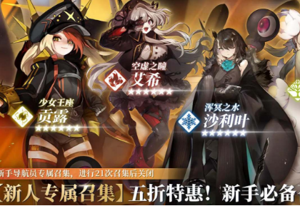 《白夜极光》初始角色选择推荐
