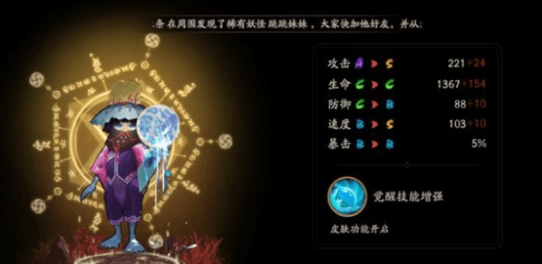 阴阳师河童哪里刷的多 值得培养吗
