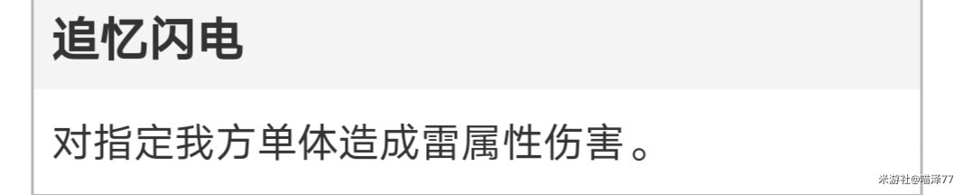 崩坏星穹铁道深渊守护者之影打法攻略一览