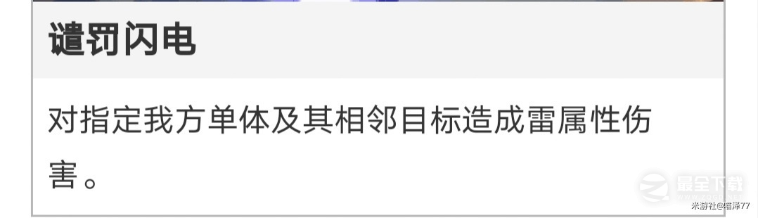 崩坏星穹铁道深渊守护者之影打法攻略一览