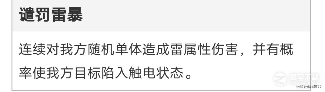 崩坏星穹铁道深渊守护者之影打法攻略一览