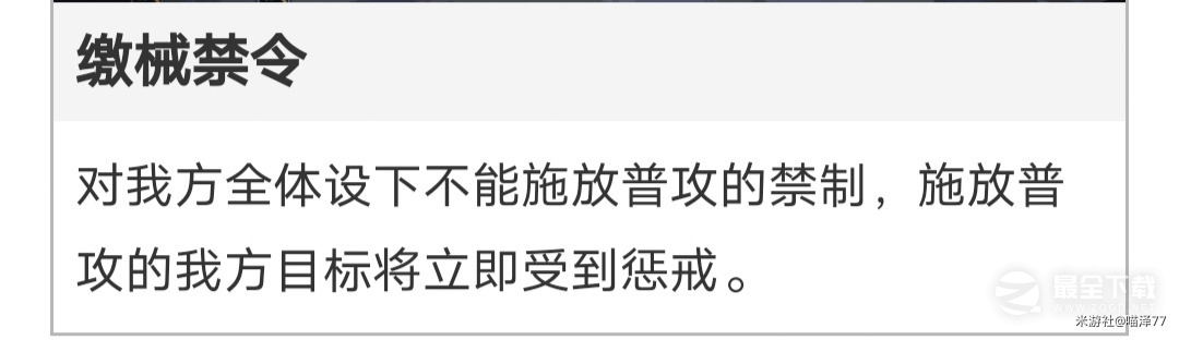 崩坏星穹铁道深渊守护者之影打法攻略一览