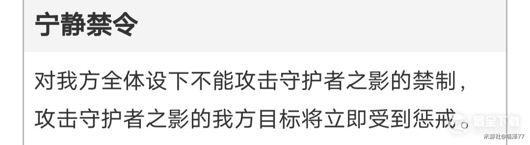 崩坏星穹铁道深渊守护者之影打法攻略一览