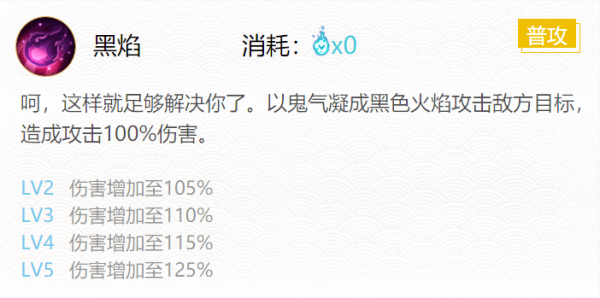 阴阳师茨木童子值得养吗2021 御魂搭配及培养攻略