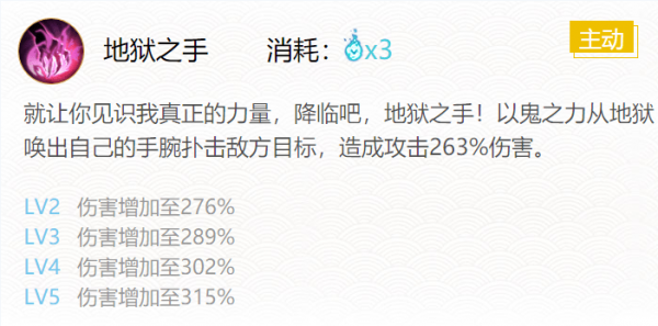 阴阳师茨木童子值得养吗2021 御魂搭配及培养攻略