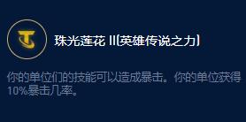 云顶之弈S9维迦施法大师效果一览