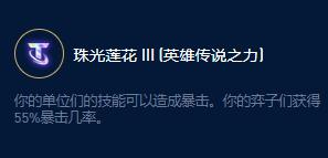 云顶之弈S9维迦施法大师效果一览