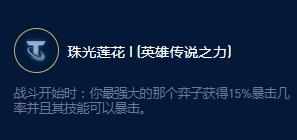 云顶之弈S9维迦施法大师效果一览