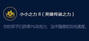 云顶之弈S9维迦施法大师效果一览