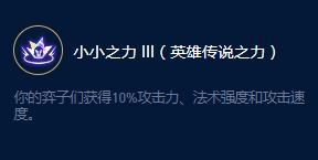 云顶之弈S9维迦施法大师效果一览