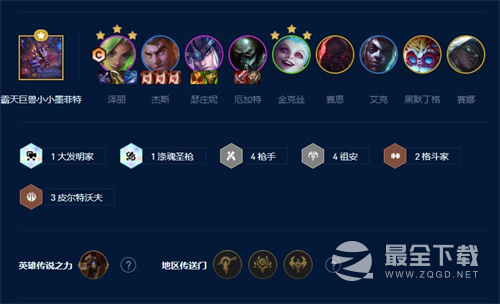 云顶之弈s9赛季上分阵容搭配攻略
