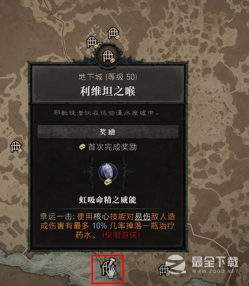 暗黑破坏神4虹吸命精之威能获得方法攻略