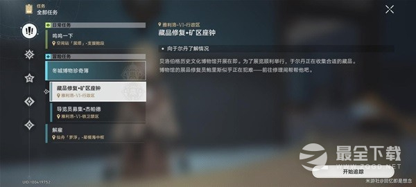 崩坏星穹铁道冬城博物馆三阶段攻略一览