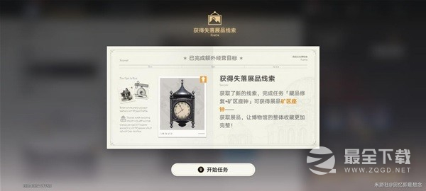 崩坏星穹铁道冬城博物馆三阶段攻略一览