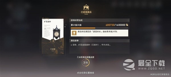 崩坏星穹铁道冬城博物馆三阶段攻略一览