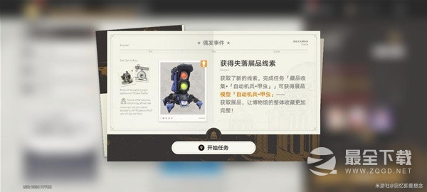 崩坏星穹铁道冬城博物馆三阶段攻略一览