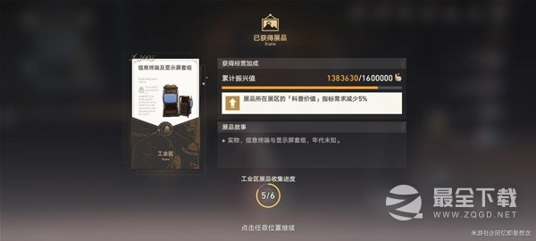 崩坏星穹铁道冬城博物馆三阶段攻略一览