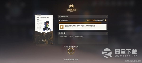 崩坏星穹铁道冬城博物馆三阶段攻略一览