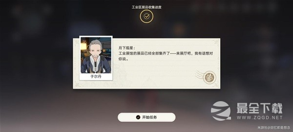 崩坏星穹铁道冬城博物馆三阶段攻略一览