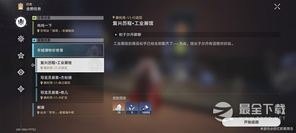 崩坏星穹铁道冬城博物馆三阶段攻略一览