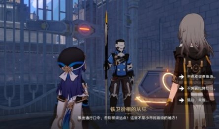 崩坏星穹铁道漫藏海盗三怎么过