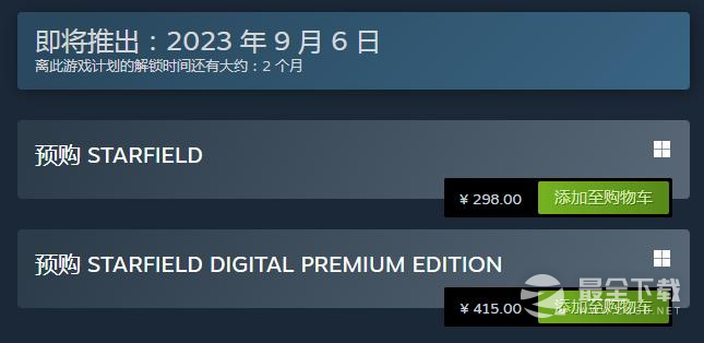 星空Steam名称是什么