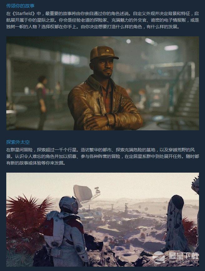 星空Steam名称是什么