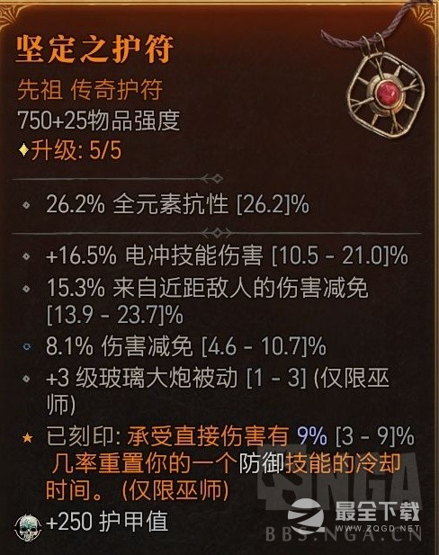 暗黑破坏神4电花法过50层大秘境BD详情
