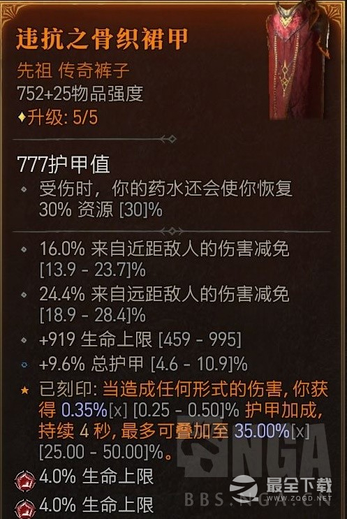 暗黑破坏神4电花法过50层大秘境BD详情