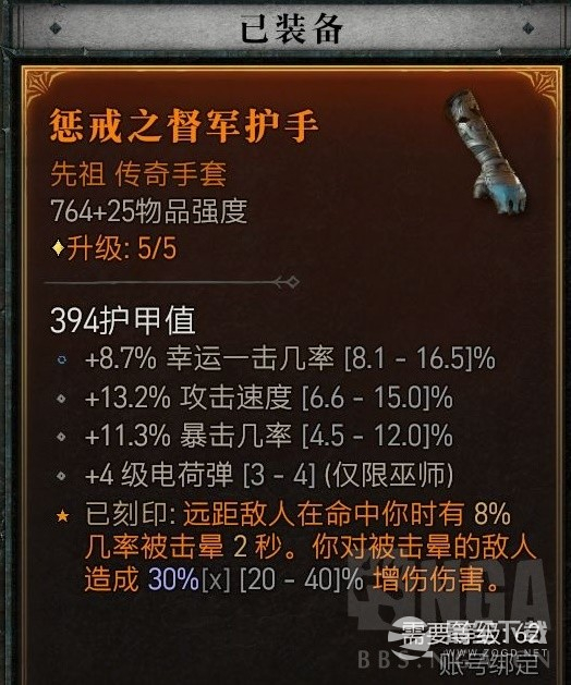 暗黑破坏神4电花法过50层大秘境BD详情