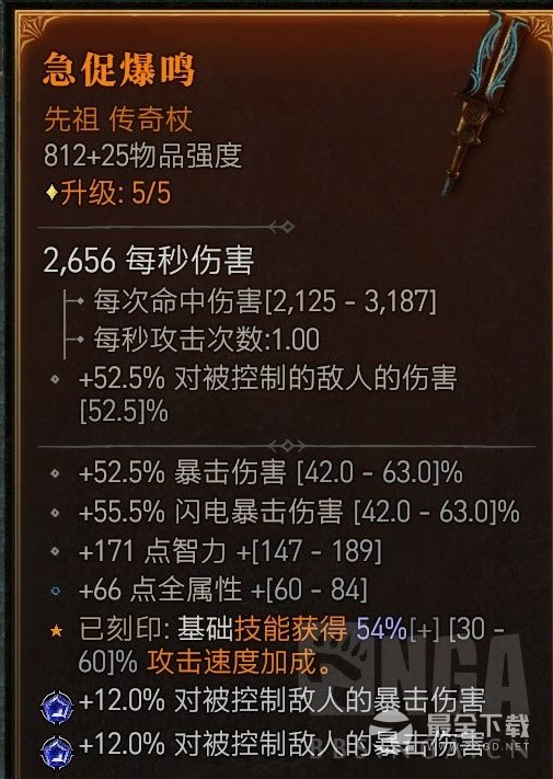 暗黑破坏神4电花法过50层大秘境BD详情