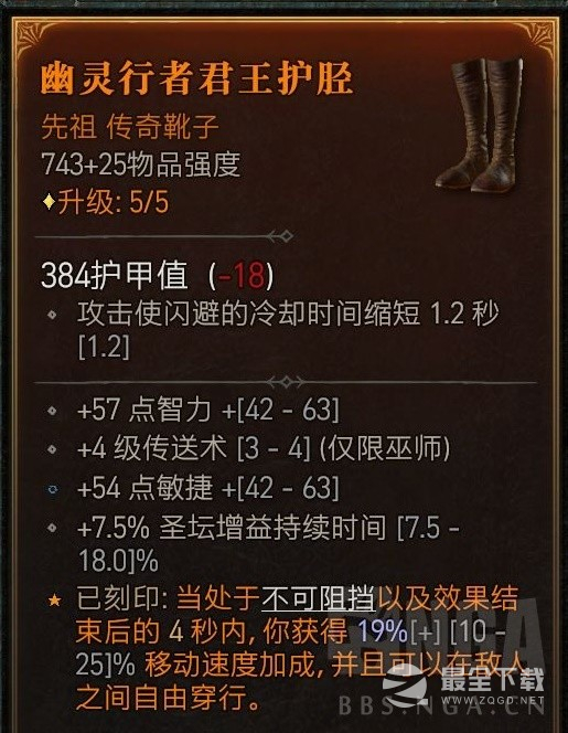 暗黑破坏神4电花法过50层大秘境BD详情