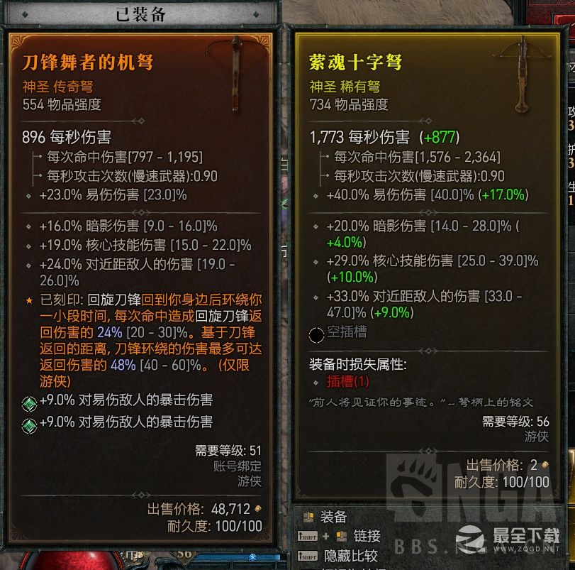 暗黑4萦魂十字弩获得方法