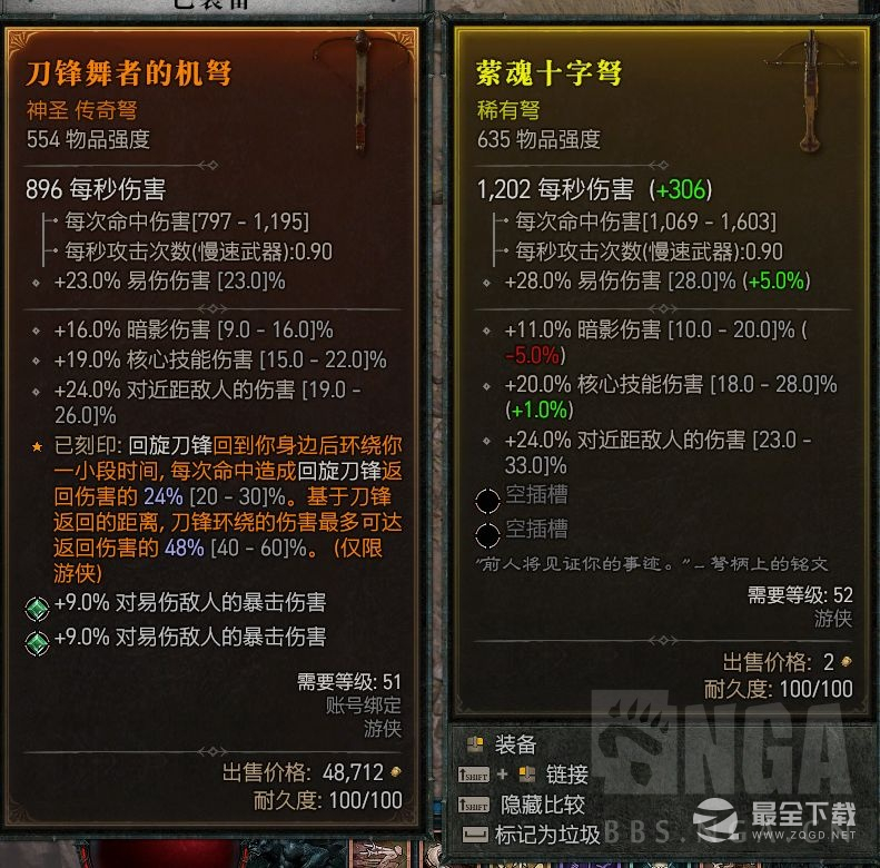 暗黑4萦魂十字弩获得方法