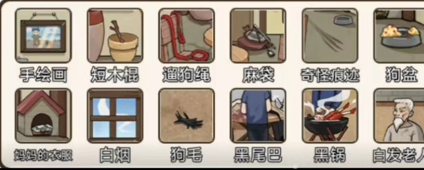 疯狂爆梗王童年阴影找到消失的小狗通关攻略详解