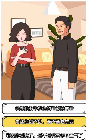《疯狂爆梗王》反骨女友通关方法