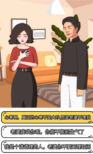 《疯狂爆梗王》反骨女友通关方法