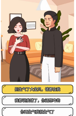 《疯狂爆梗王》反骨女友通关方法