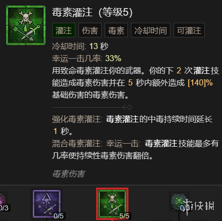 暗黑破坏神4分身战斗流游侠build详情