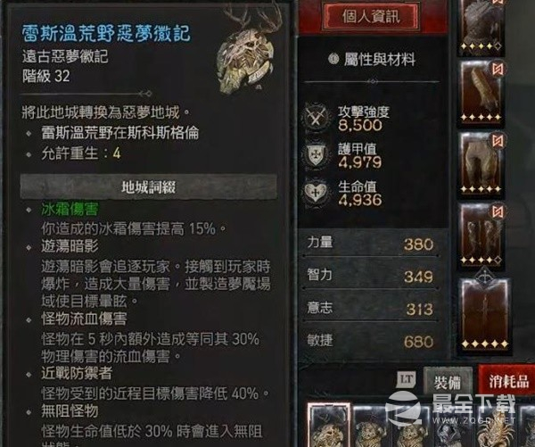 暗黑破坏神46.13单人重制地下城方法指南