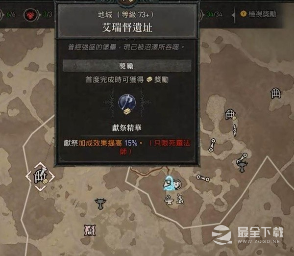 暗黑破坏神46.13单人重制地下城方法指南