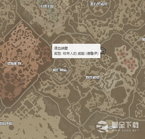 《暗黑破坏神4》牧羊人威能获得攻略