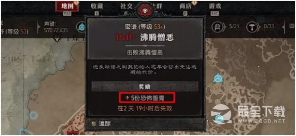 暗黑破坏神4恐怖垂青获得方法