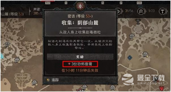 暗黑破坏神4恐怖垂青获得方法