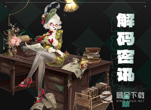 《奇迹暖暖》解码密讯满分搭配攻略