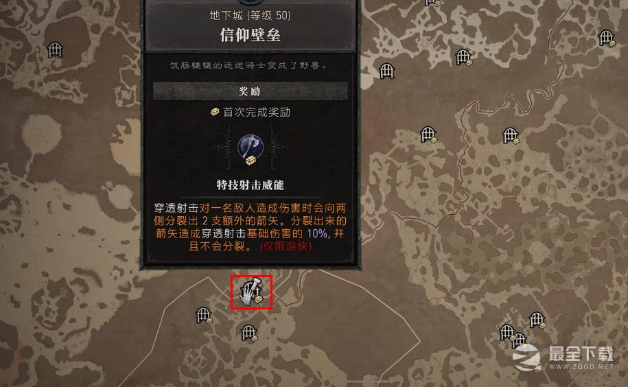 暗黑破坏神4特技射击威能位置在哪里
