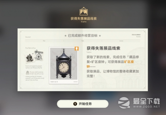 崩坏星穹铁道矿区座钟藏品怎么修复