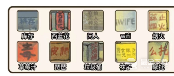 疯狂爆梗王看图找错别字怎么过