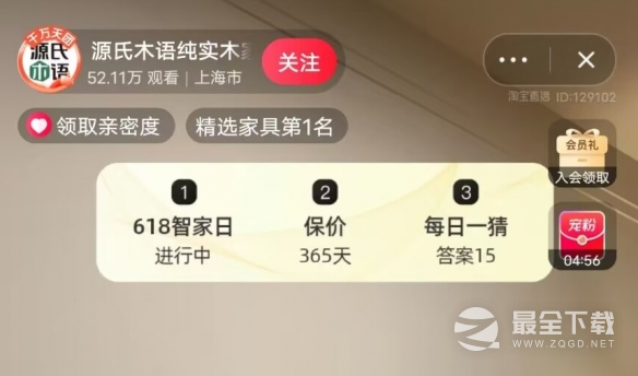 淘宝每日一猜6.12答案