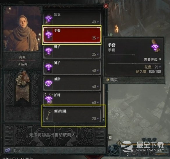《暗黑破坏神4》知识大厅宝箱开启方法